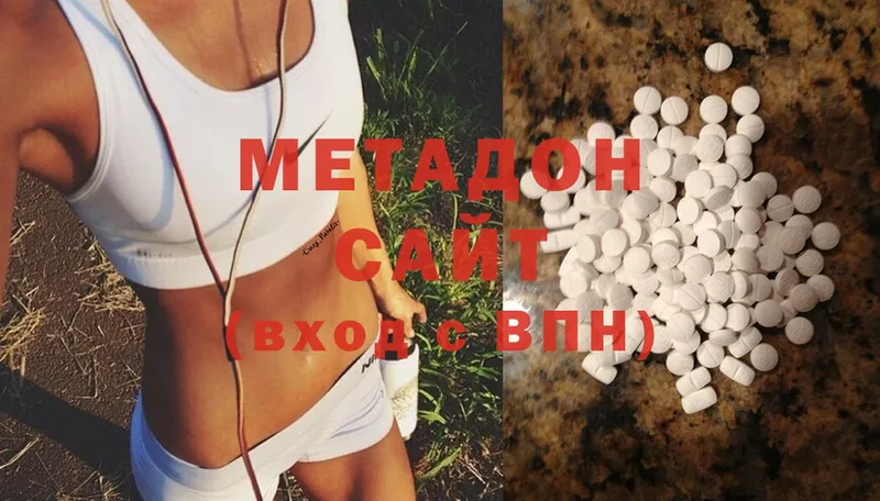 Метадон methadone  купить наркоту  OMG ссылка  Приморско-Ахтарск 